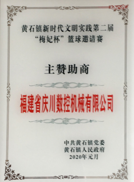 公益證書(shū).png